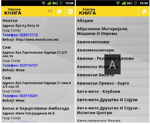 Неофицијална Android апликација за Златна Книга